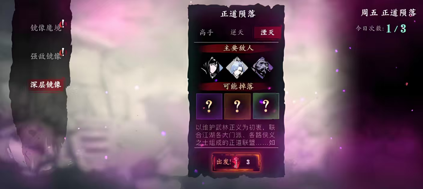 影之刃3真龙套和女王套在哪刷