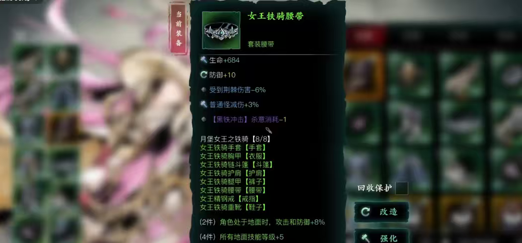 影之刃三无锋应该穿什么套装