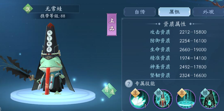 新笑傲江湖宠物怎么选择