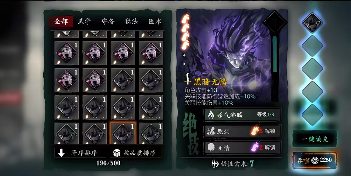 影之刃3双心法怎么弄