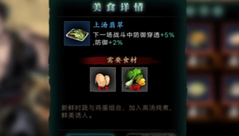 影之刃3怎么出烹饪