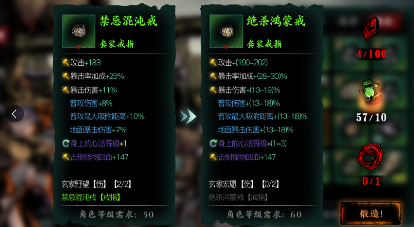 影之刃3绝杀鸿门戒指怎么速刷