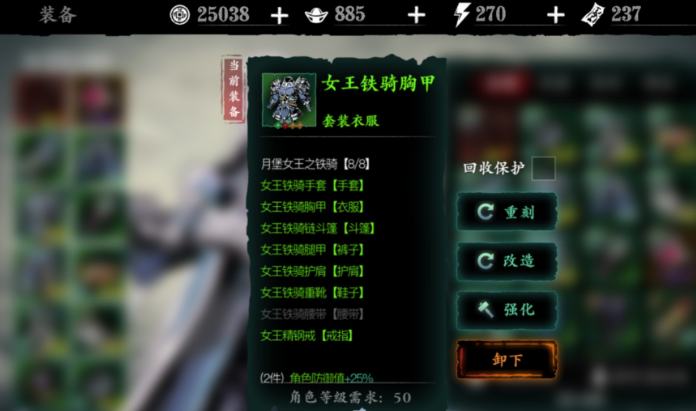 影之刃3女王鞋子和护肩怎么刷