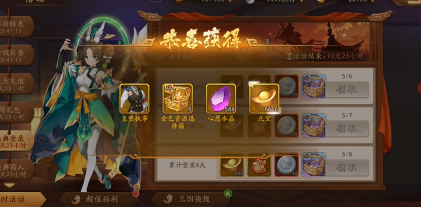 少年三国志2皇堡执事怎么弄