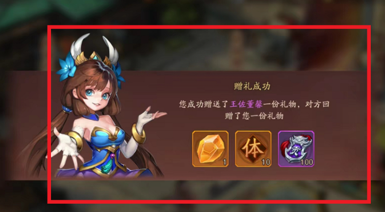 少年三国志2赠礼任务怎么做