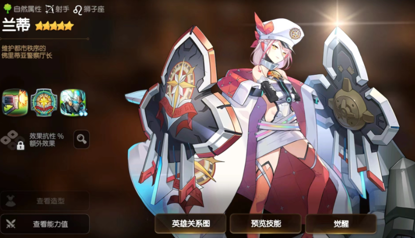 第七史诗兰蒂带什么神器