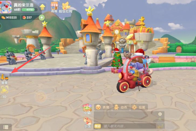 摩尔庄园的小车怎么骑