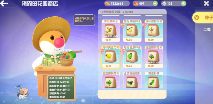 摩尔庄园材料怎么获得