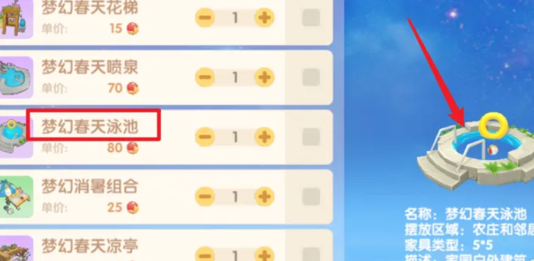 摩尔庄园里的游泳池怎么获得