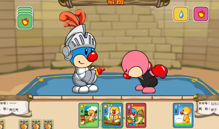 摩尔庄园骑士怎么战斗