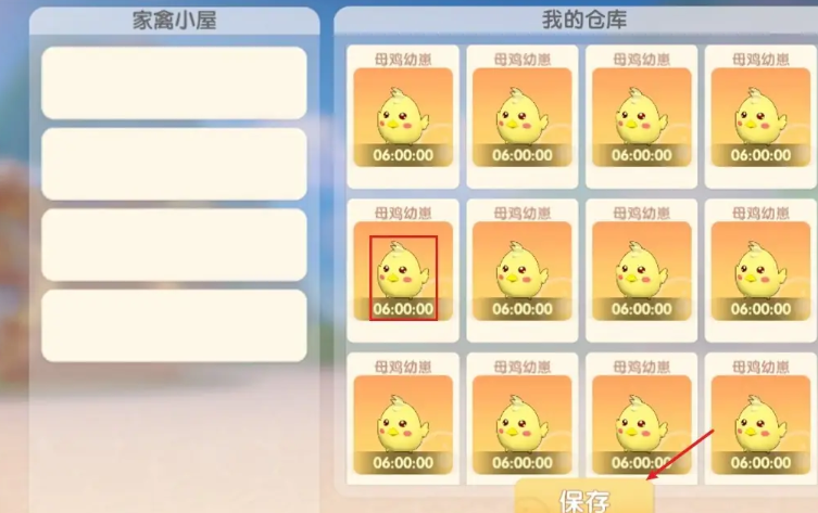 摩尔庄园畜牧小屋怎么增加动物