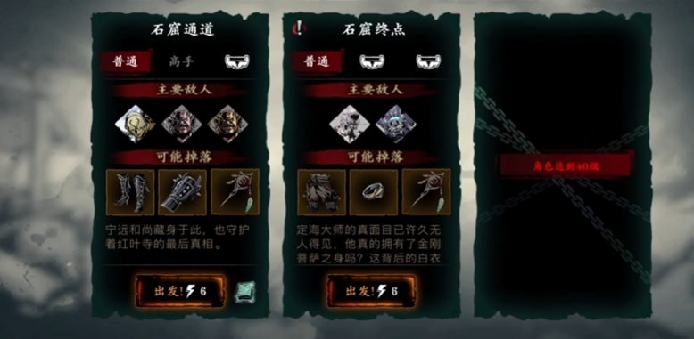 影之刃3异界铃铛怎么开启