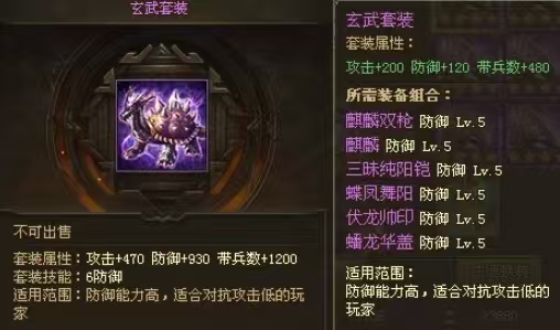 攻城掠地武将穿什么