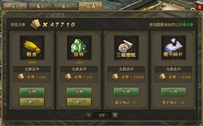 攻城掠地如何屯食粮