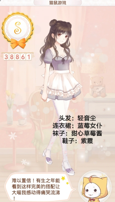 暖暖环游世界猫鼠游戏怎么过