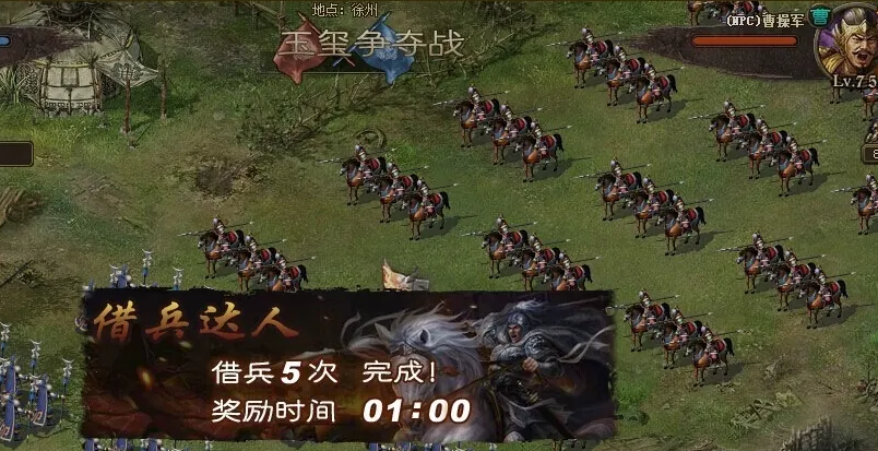 攻城掠地普通玉玺争夺战怎么过