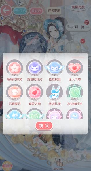 奇迹暖暖在哪里升级技能