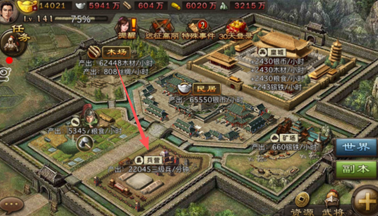 攻城掠地兵营怎么出来