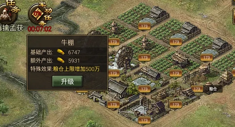 攻城掠地农田改造完如何升星