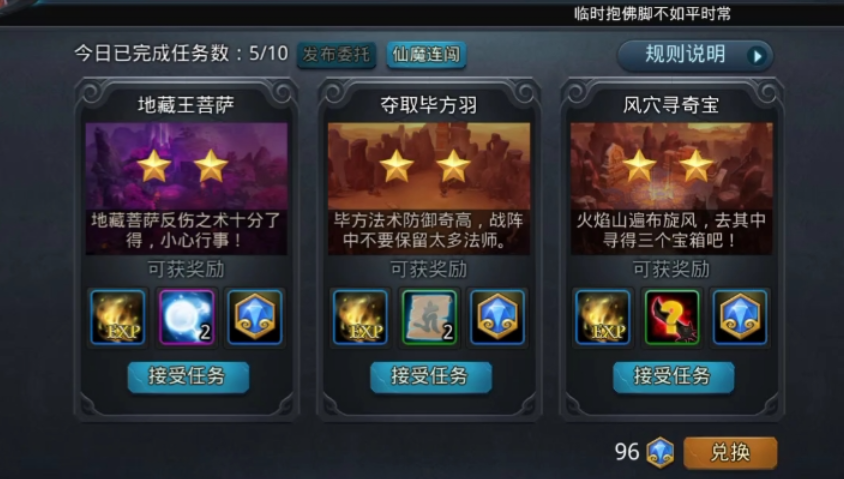 乱斗西游2法宝怎么得到