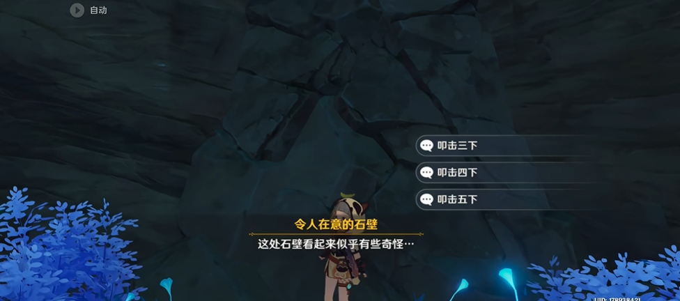 原神恒久之约怎么过