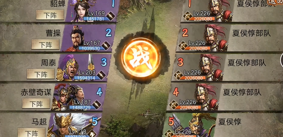 攻城掠地击败夏侯惇怎么过