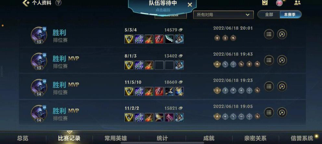 英雄联盟手游等级通过什么升级