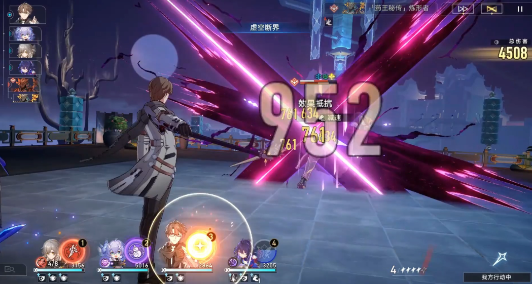 崩坏星穹铁道击破特攻是什么伤害