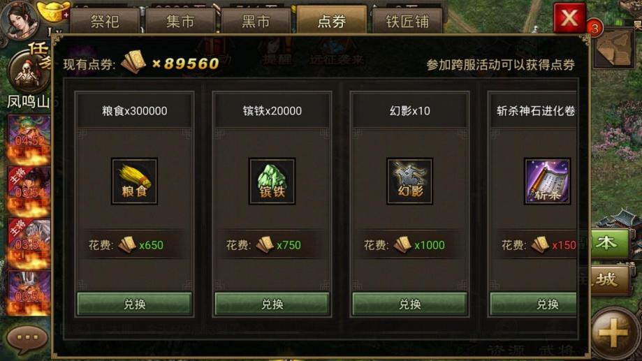 攻城掠地技能石进化书怎么用