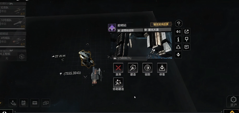 无尽的拉格朗日怎么点支援