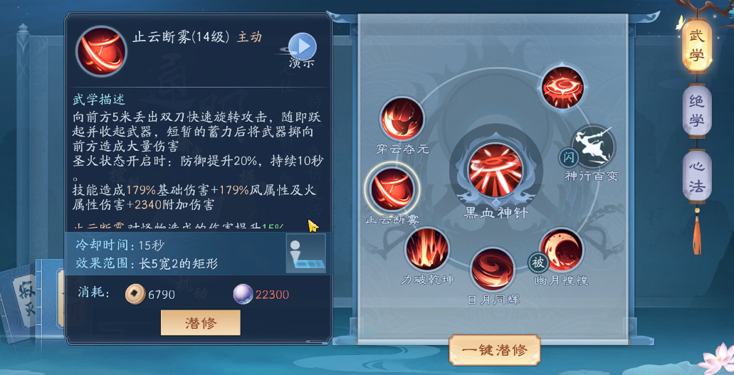 新笑傲江湖日月心法天赋怎么选