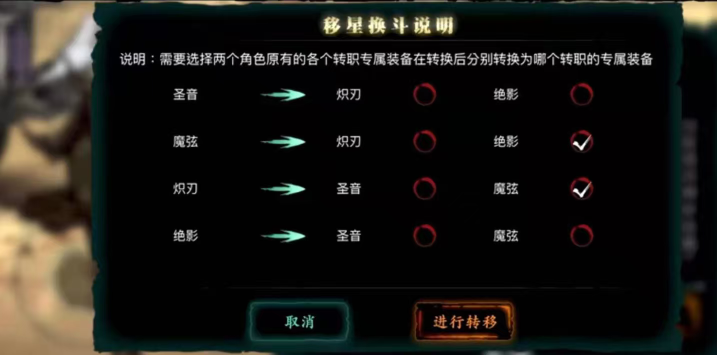 影之刃3职业转职在哪里