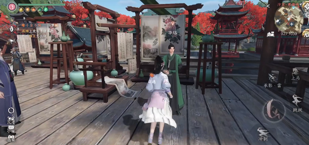 逆水寒手游父慈子孝奇遇怎么触发