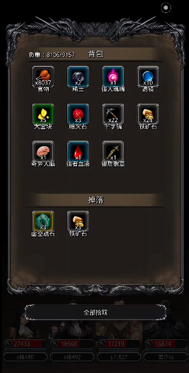 地下城堡2图20战利品有哪些