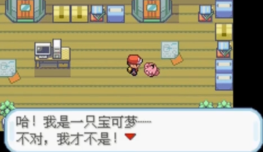 口袋妖怪火红华蓝市怎么回真新镇