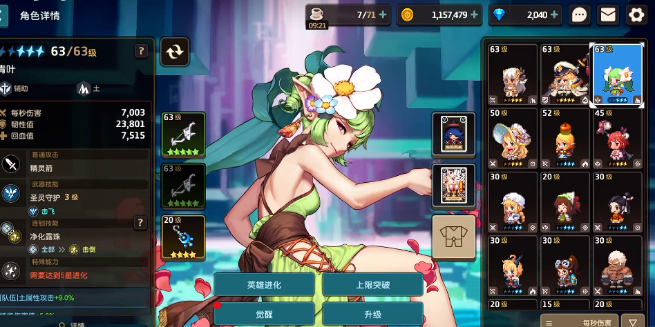 坎公骑冠剑最强二星人物是哪个