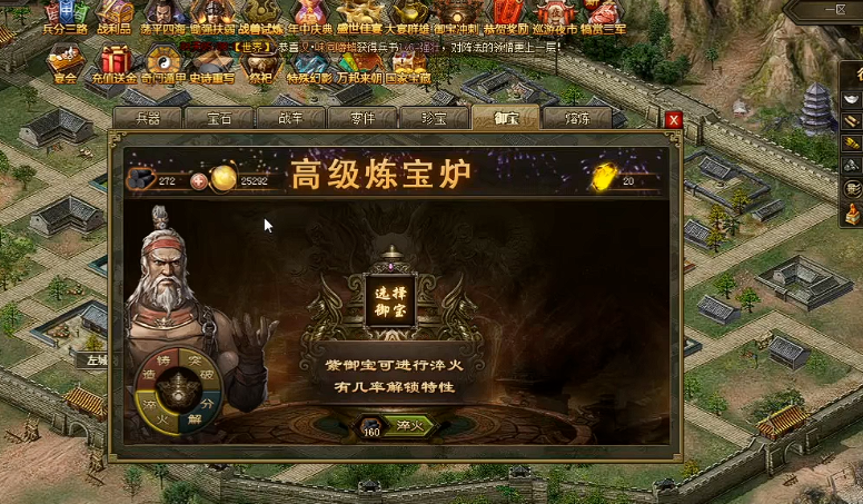 攻城掠地御宝怎么玩