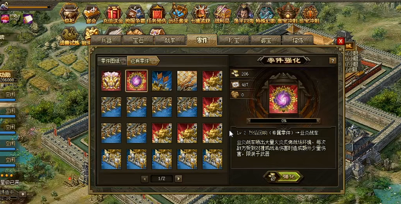 攻城掠地喷火车怎么弄