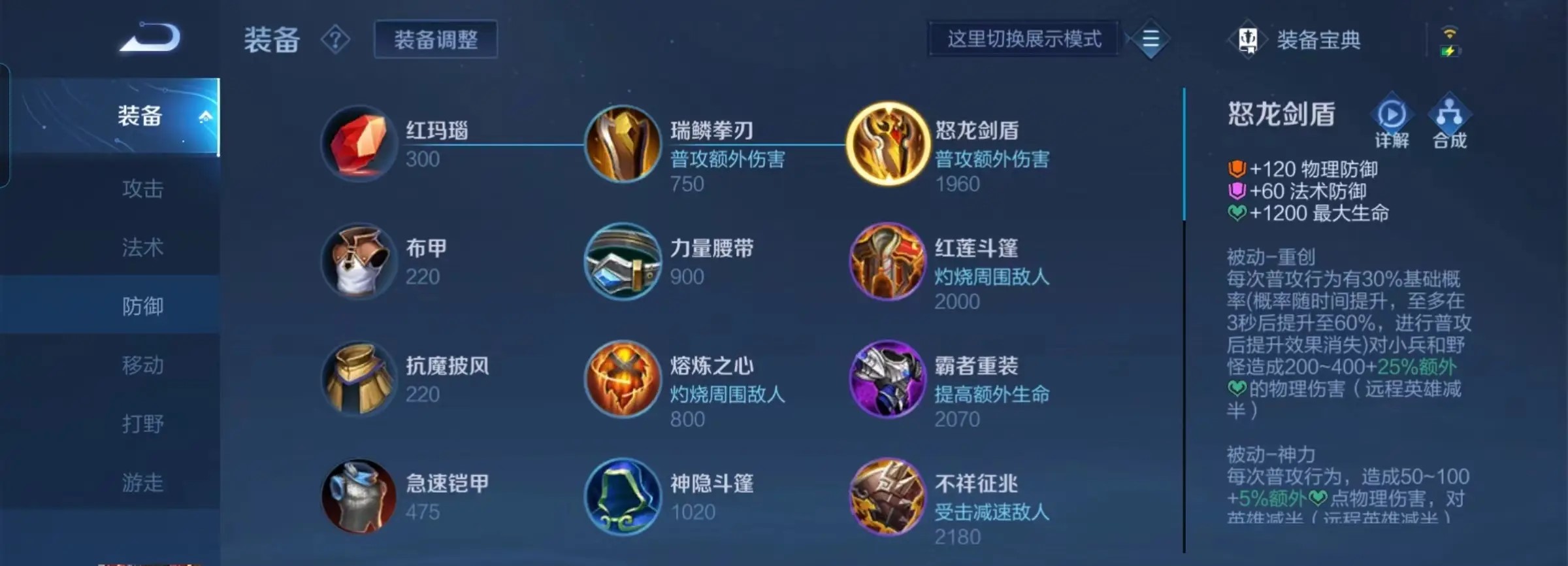 李元芳后羿王者荣耀怎么出装