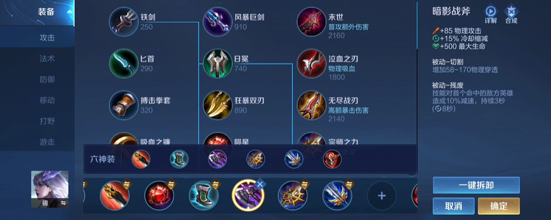 王者荣耀伽罗kpl比赛出装怎么出