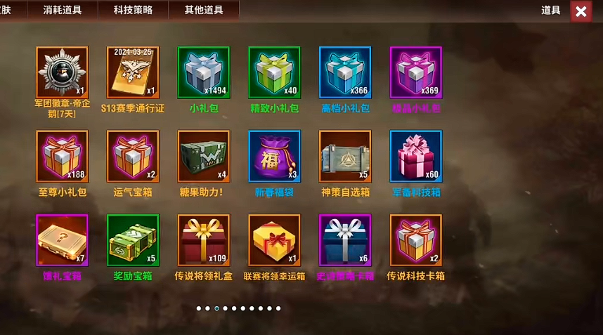 二战风云高级宝箱钥匙怎么用