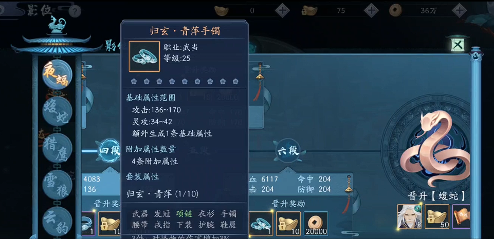 新笑傲江湖如何获得可鉴定装备