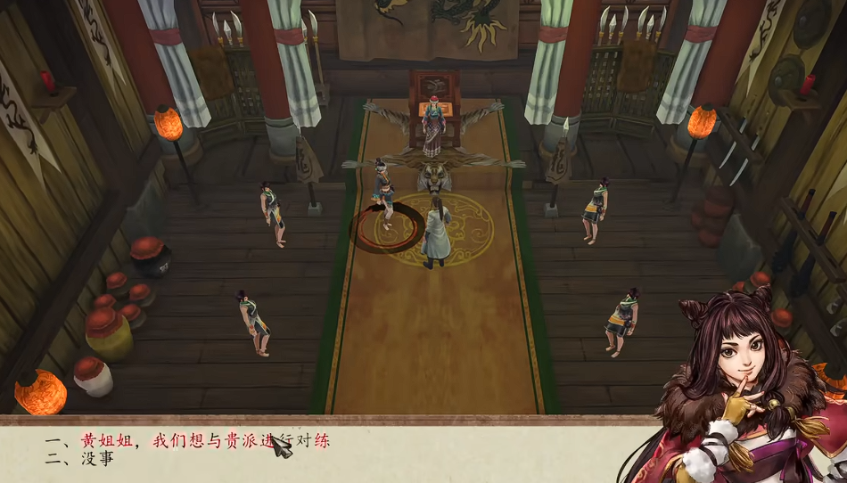 侠客风云传如何刷传闻