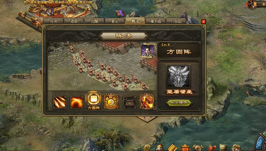 攻城掠地不败方圆阵如何开启