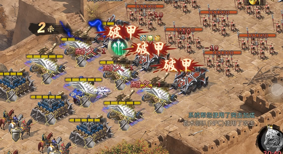 攻城掠地224袁术如何过