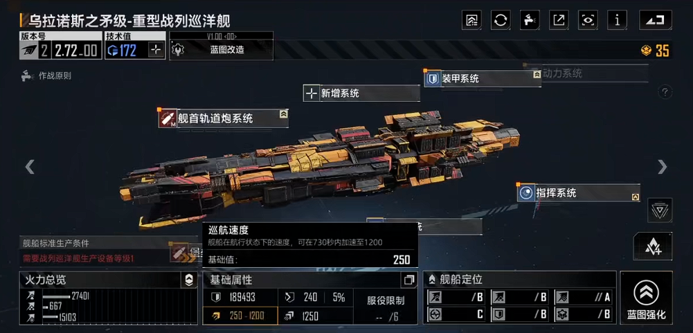 无尽的拉格朗日船如何开的更快