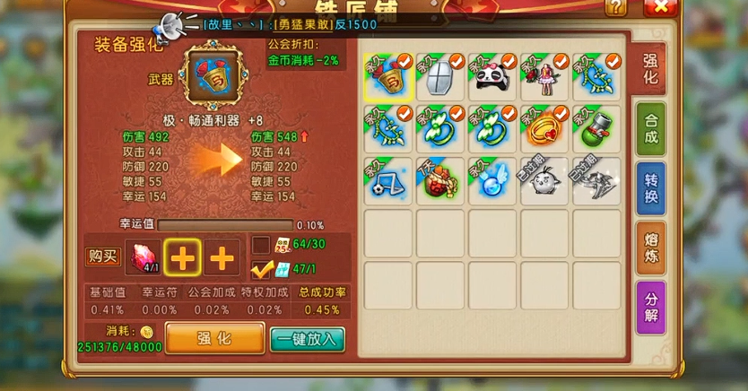 弹弹堂大冒险武器8到9怎么强化