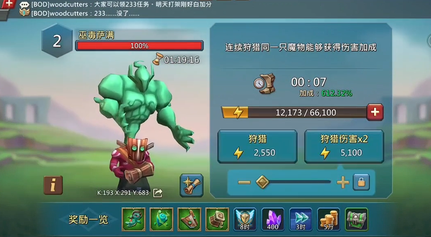 王国纪元猎魔任务怎么做