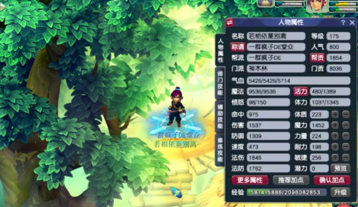 梦幻西游109单开玩什么门派