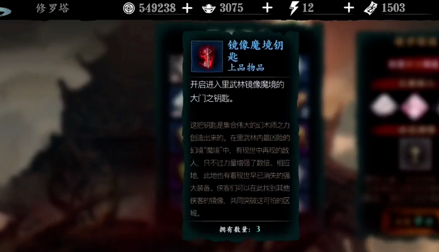 影之刃3如何完成玉彻雅间任务